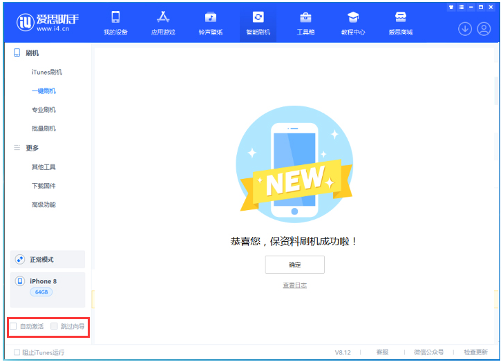 龙马潭苹果手机维修分享iOS 17.0.2 正式版升级 