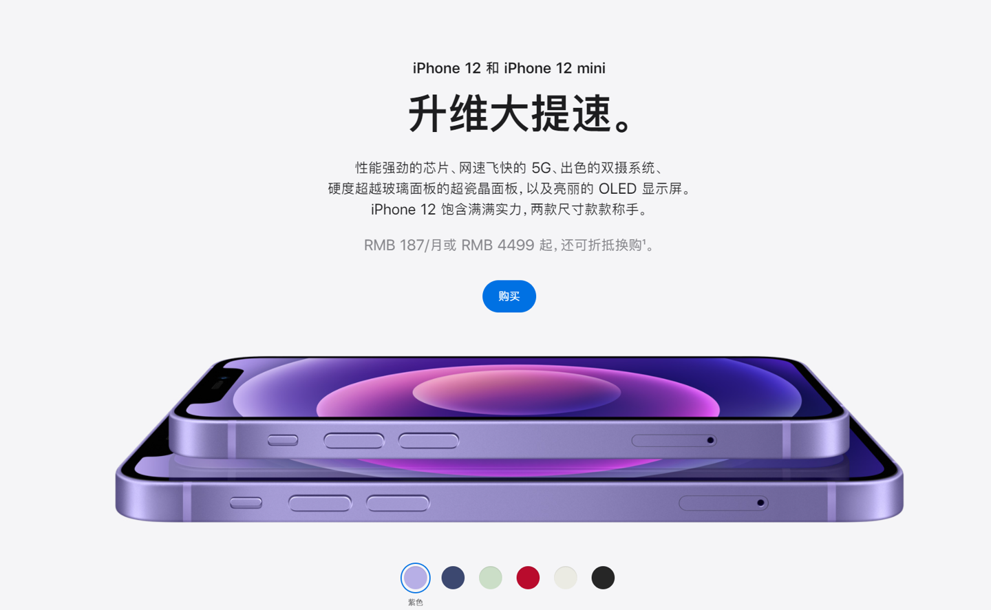 龙马潭苹果手机维修分享 iPhone 12 系列价格降了多少 