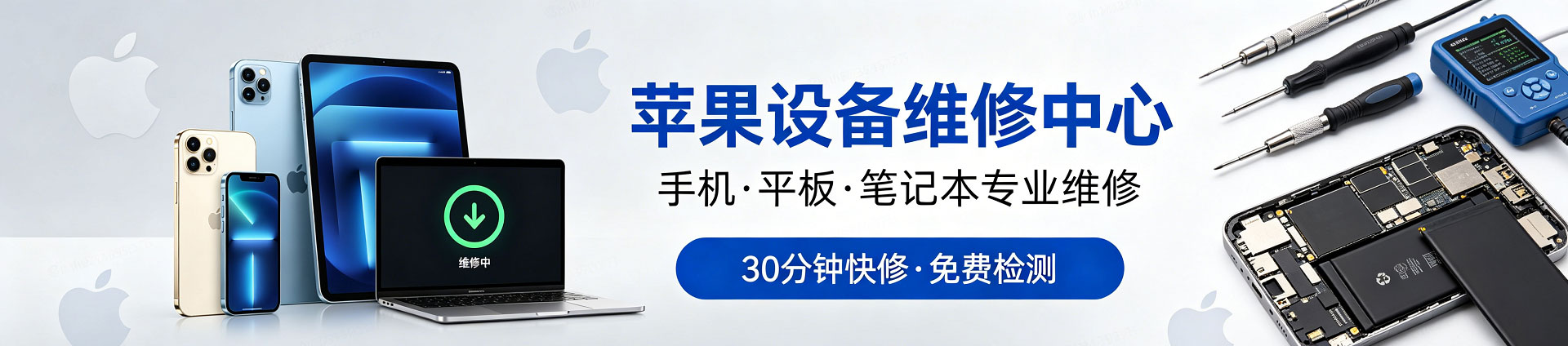 龙马潭苹果手机维修服务地址查询